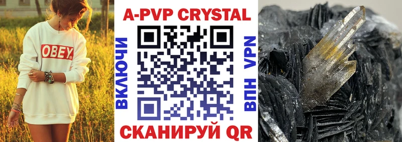 A-PVP СК  как найти закладки  Арск 