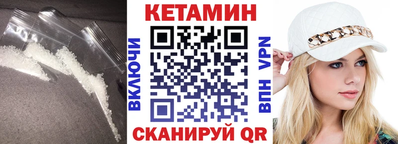 КЕТАМИН VHQ  купить закладку  Арск 