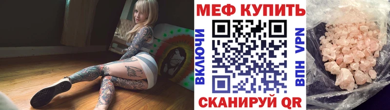 Меф VHQ  где купить наркоту  ОМГ ОМГ ССЫЛКА  Арск 